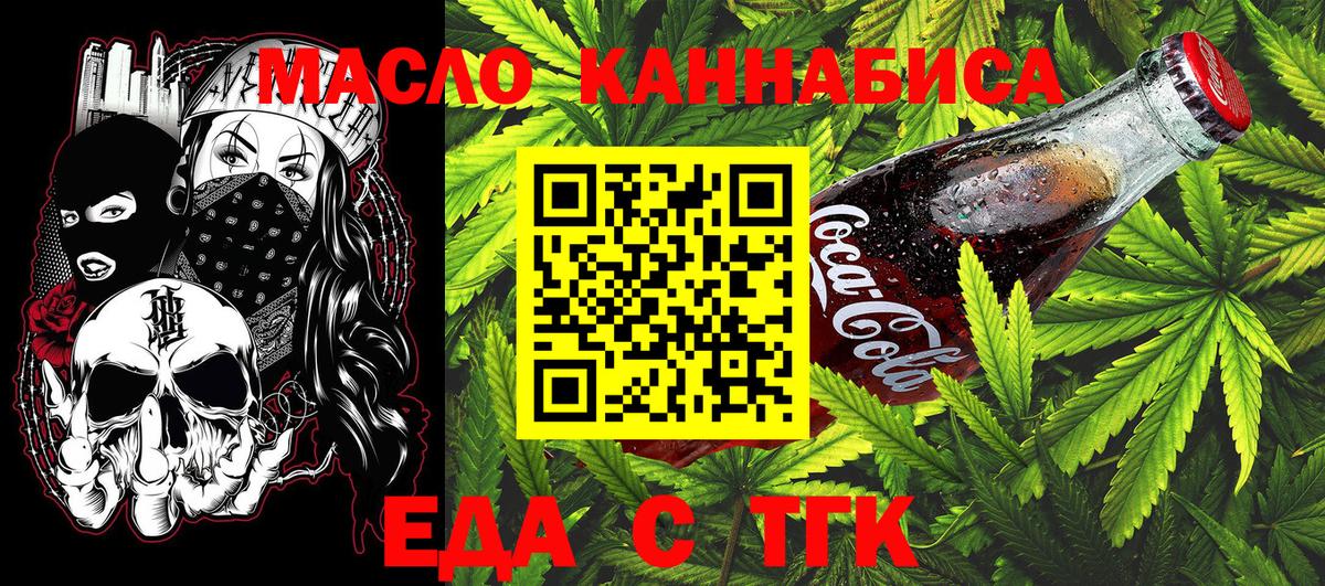 Сургут  Печенье с ТГК конопля  Вход с VPN 