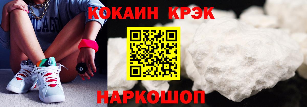 Сургут  Cocaine  Вход с VPN  Cocaine VHQ 