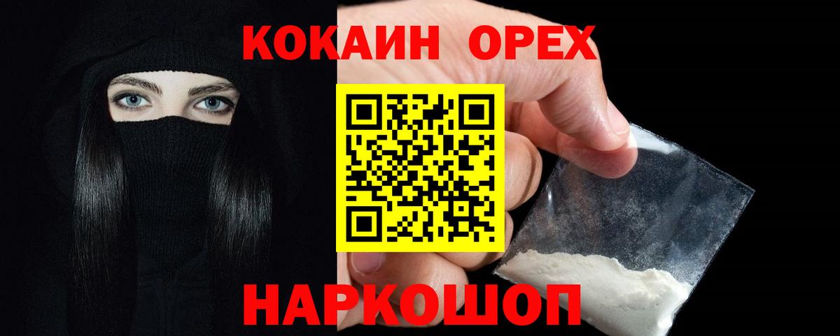 COCAIN Эквадор Сургут