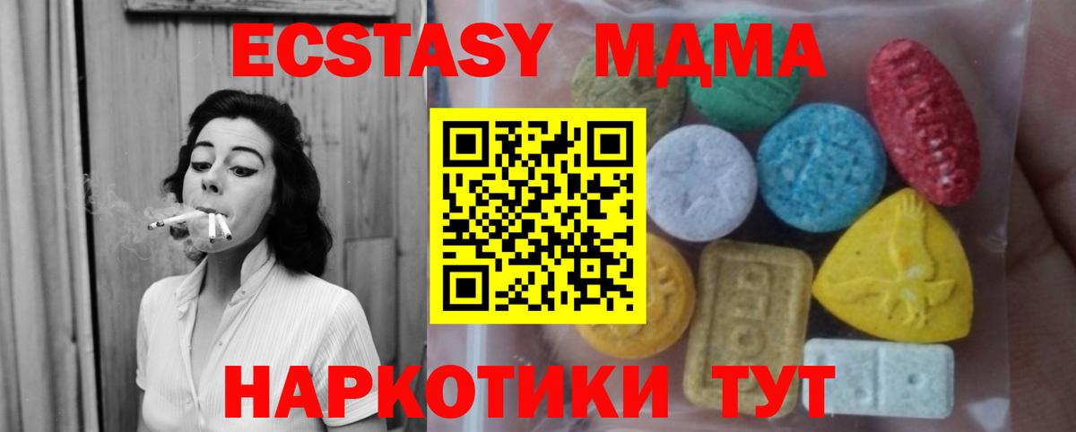 Ecstasy  блэк спрут   Ecstasy диски  Сургут  ЭКСТАЗИ 280мг  Вход с VPN  купить наркоту 