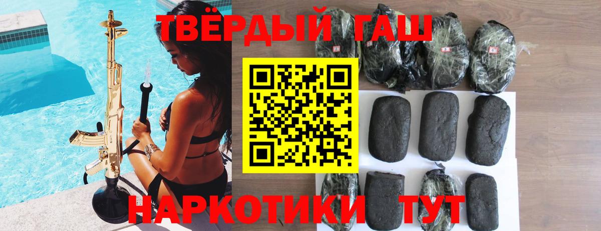 ГАШИШ Ice-O-Lator  Вход с VPN  ГАШИШ  Сургут  ГАШИШ убойный 