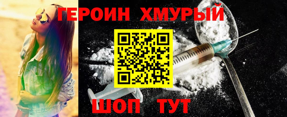 Сургут  Героин афганец  Вход с VPN 
