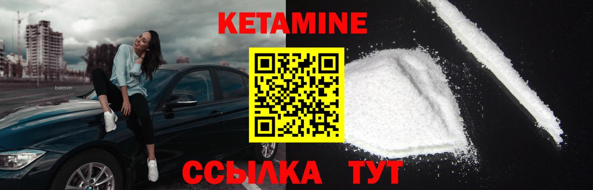 Кетамин ketamine  Вход с VPN  Сургут 