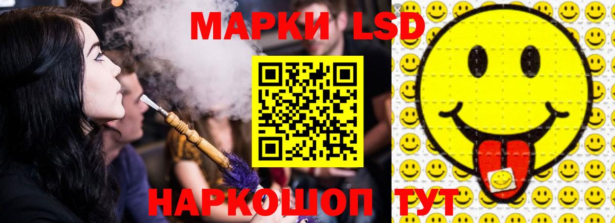 LSD-25 экстази  Вход с VPN  ЛСД экстази кислота  Сургут  ЛСД экстази ecstasy 