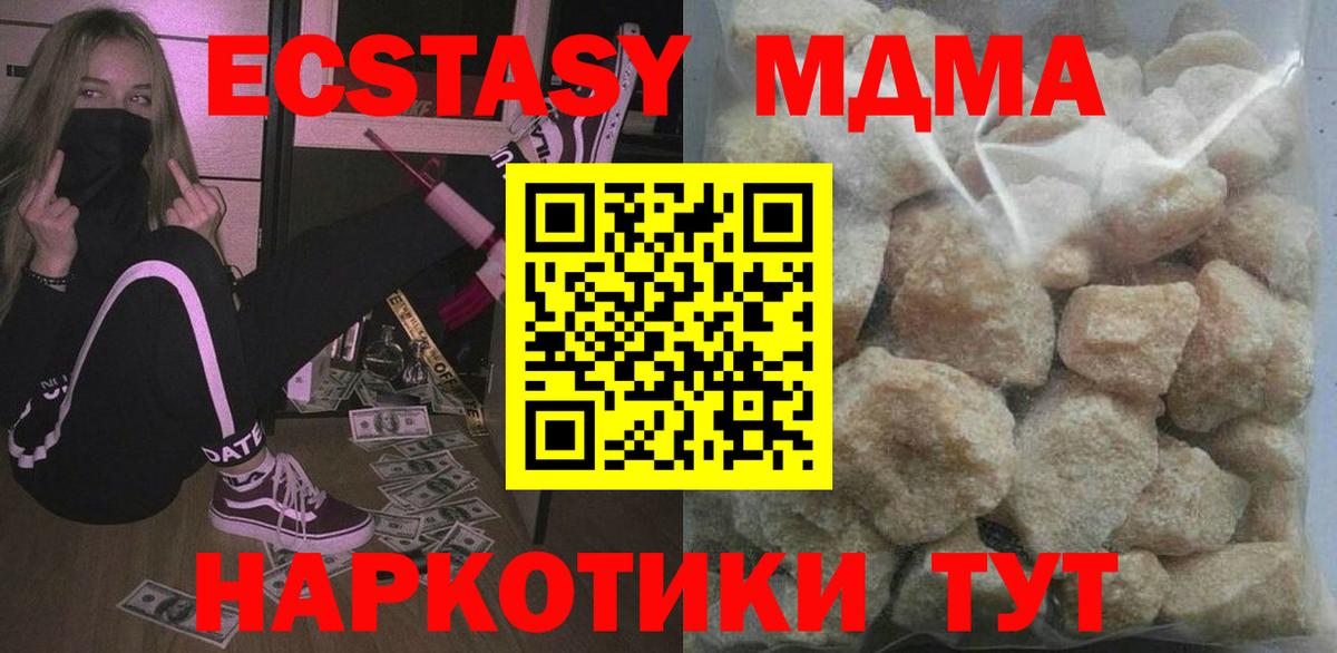 Сургут  МДМА  MDMA VHQ  Вход с VPN  MDMA crystal 