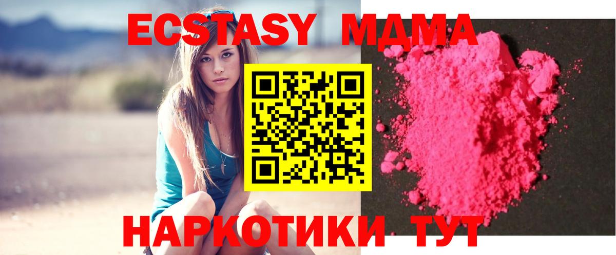 MDMA молли Сургут
