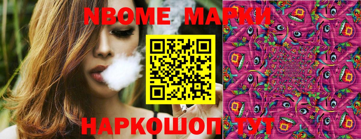 Марки N-bome 1500мкг  Наркотические марки  Сургут  Марки N-bome 1500мкг  Вход с VPN 
