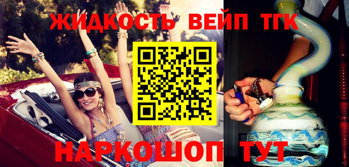 Дистиллят ТГК Wax  цены   Сургут  Вход с VPN  Дистиллят ТГК вейп 