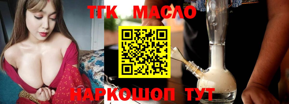 Дистиллят ТГК жижа Сургут