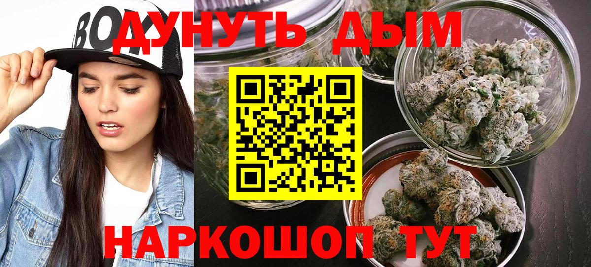 Каннабис AK-47  Вход с VPN  МАРИХУАНА LSD WEED  Сургут 
